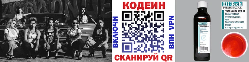 магазин продажи наркотиков  Петровск  Кодеин напиток Lean (лин) 