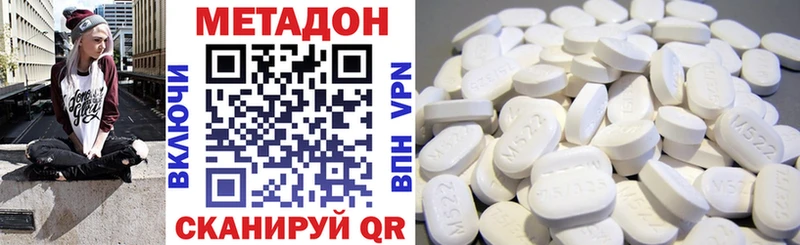 МЕТАДОН methadone  как найти наркотики  Петровск 